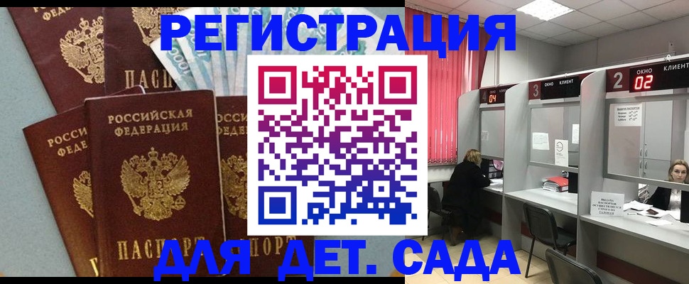 прописка регистрация в Ликино-Дулёво