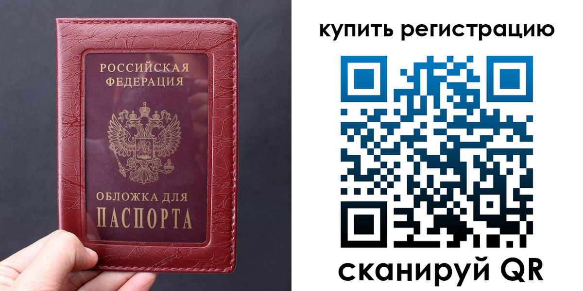 временная регистрация надежно в Ликино-Дулёво
