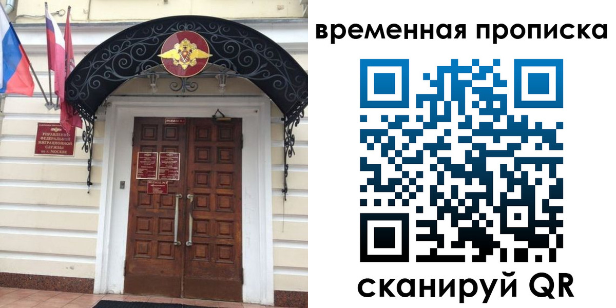прописка иностранных граждан в Ликино-Дулёво