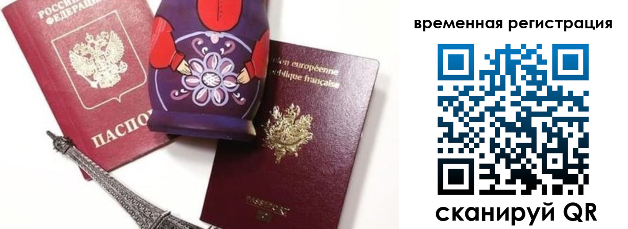 временная регистрация собственник в Ликино-Дулёво