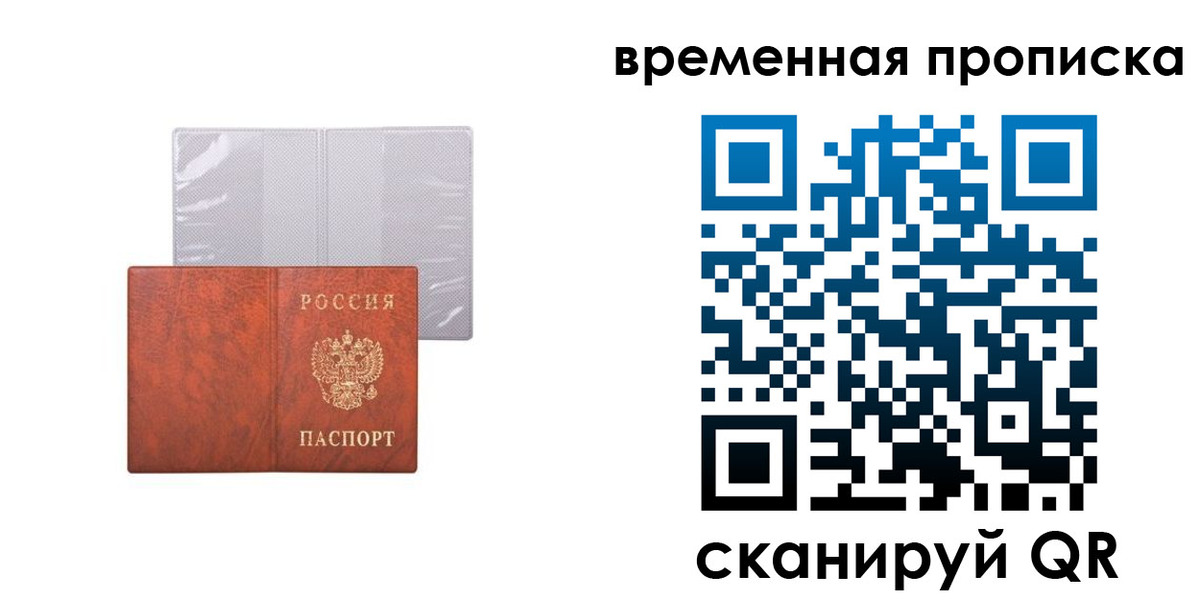 прописка от собственника в Ликино-Дулёво