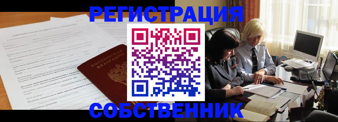 прописка для кредита в Ликино-Дулёво