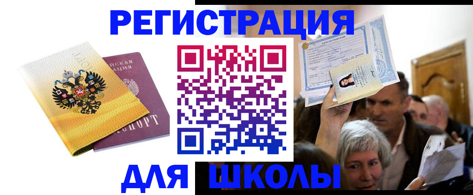 временная регистрация госуслуги в Ликино-Дулёво